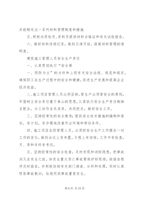 建筑公司规章管理制度.docx