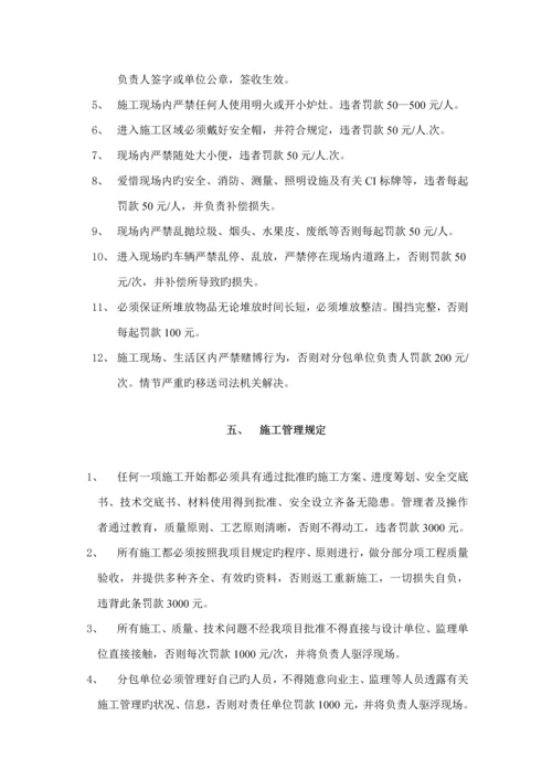 关键工程分包承包方管理标准手册.docx