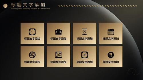 黑金实力商务炫酷年终汇报通用PPT