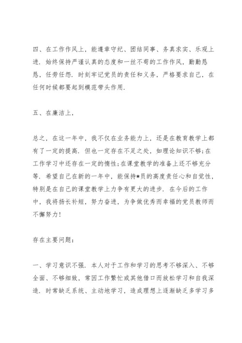 组织开展党史学习教育方面的问题.docx