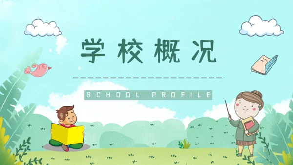 蓝天白云幼儿园招生通用PPT模板
