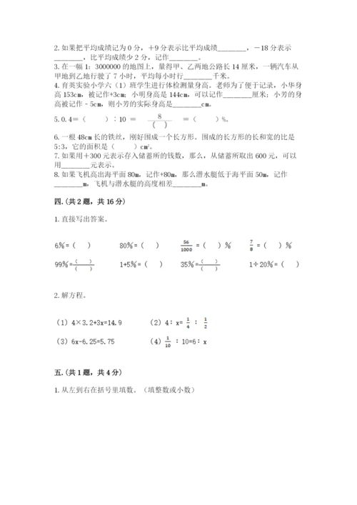 甘肃省【小升初】2023年小升初数学试卷附答案ab卷.docx