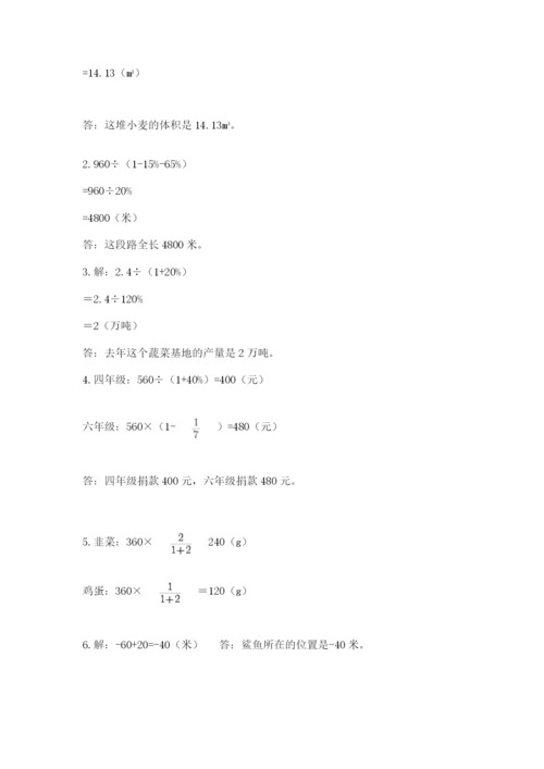 重庆市长寿县六年级下册数学期末测试卷精选答案.docx