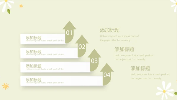 绿色小清新孕期心理保健动态PPT
