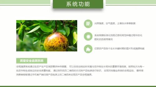 智慧农业耕地粮田通用PPT模板