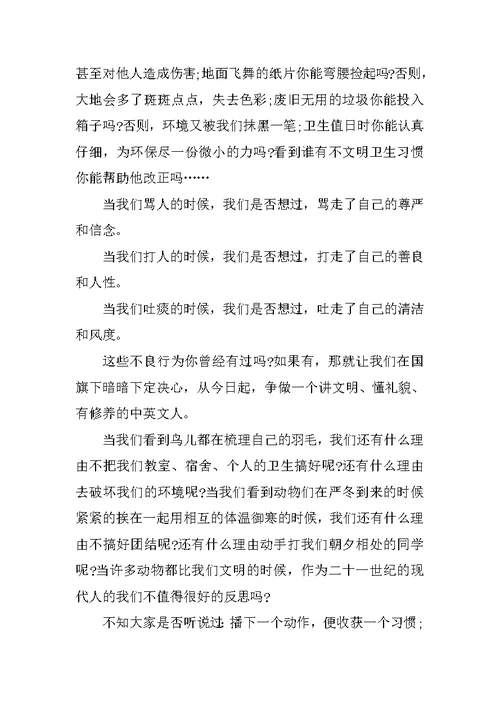 小学生作文演讲稿作文