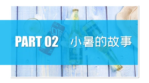 清凉蓝色小者可乐冰块通用PPT模板