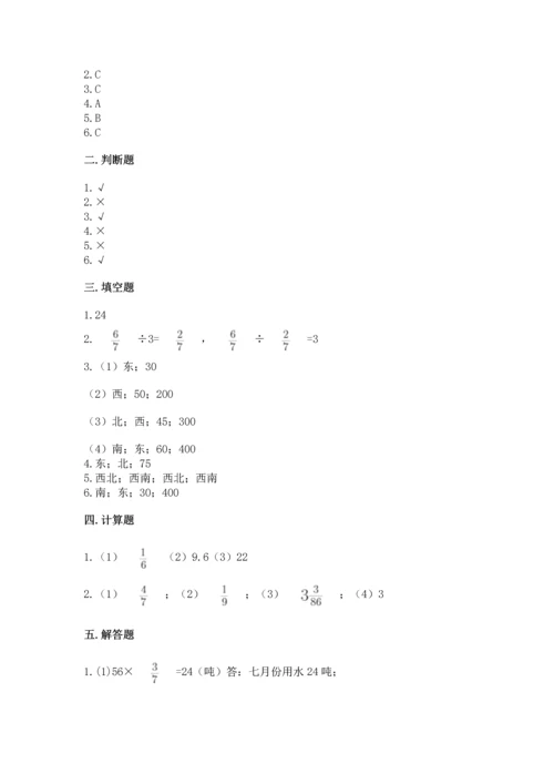 人教版六年级上册数学期中考试试卷（夺冠系列）.docx