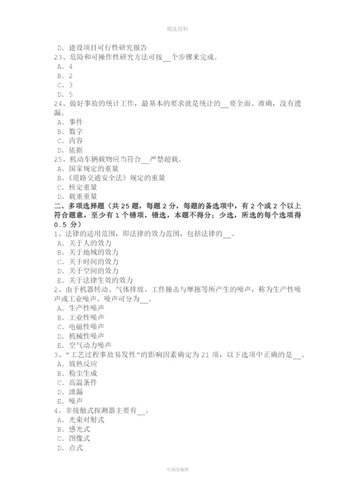 年上海安全工程师安全生产：施工现场安全生产管理制度考试题.docx