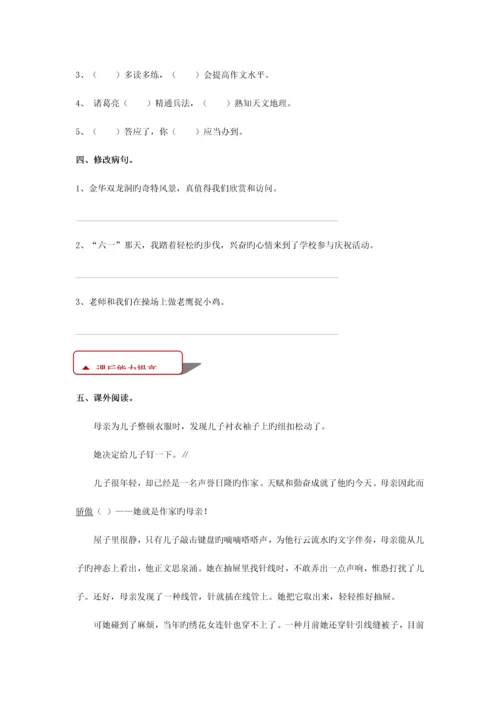 2023年北师大版四年级语文下册全册同步练习随堂练习一课一练精编版.docx