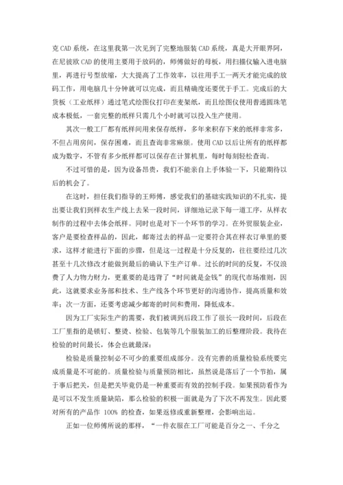 关于设计类实习报告集锦六篇.docx