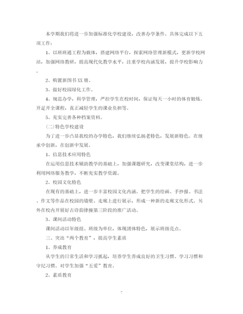 精编之小学教学工作总结范文.docx