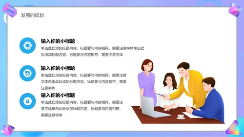 大学生职业生涯规划宣传汇报PPT