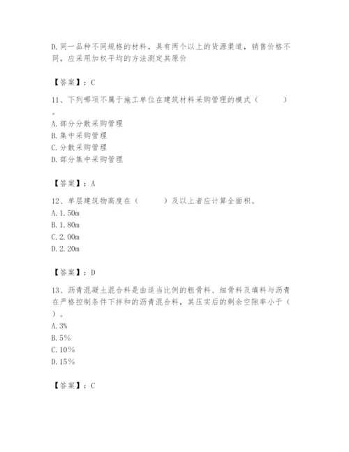 2024年材料员之材料员基础知识题库及参考答案【达标题】.docx