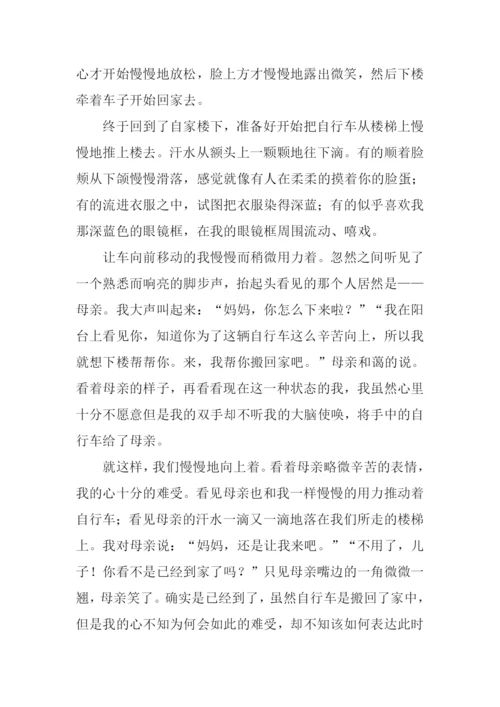 我的感恩行动作文.docx