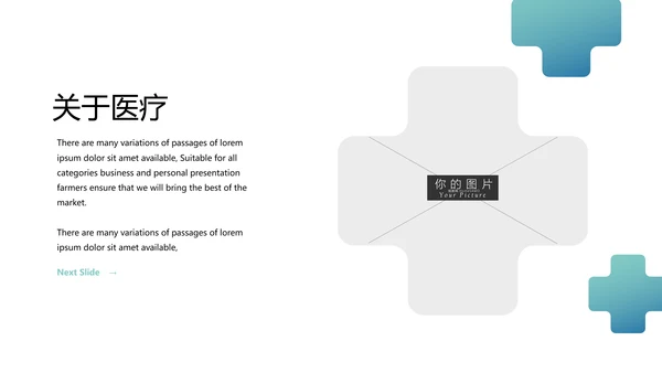 口腔牙科健康牙齿护理医疗动态PPT模板