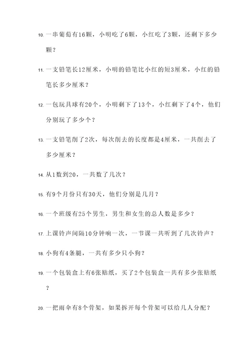 嗯三年级下册应用题