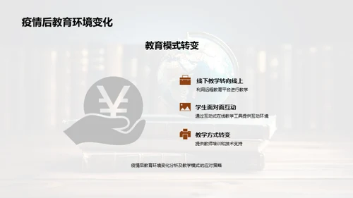 教育模式的创新变革