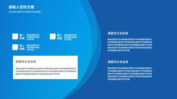 蓝色扁平风资金基金投资销售方案PPT模板