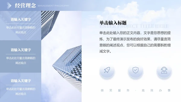 蓝色灰色紫色渐变简约商务公司简介商务通用公司汇报PPT模板公司介绍