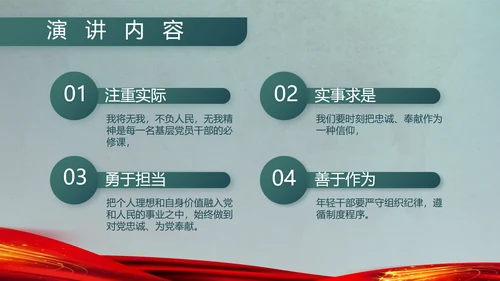 八一部队军事工作总结汇报动态PPT