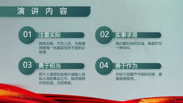 八一部队军事工作总结汇报动态PPT