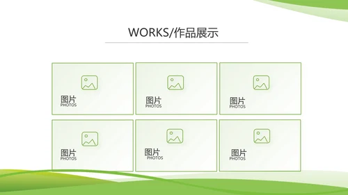 绿色环保教育工作总结动态PPT