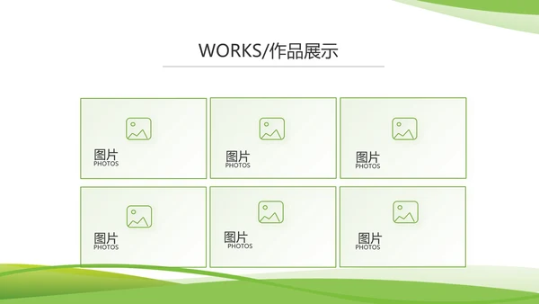 绿色环保教育工作总结动态PPT