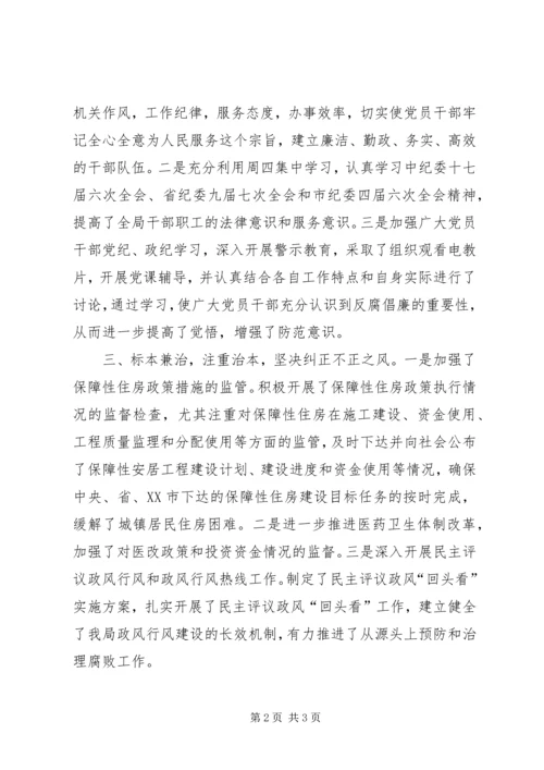 发改局纠风工作汇报.docx
