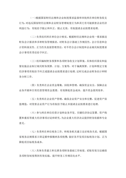 商业保理公司财务管理核心制度.docx