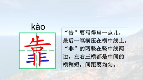 第19课 《海滨小城》  课件
