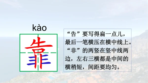 第19课 《海滨小城》  课件