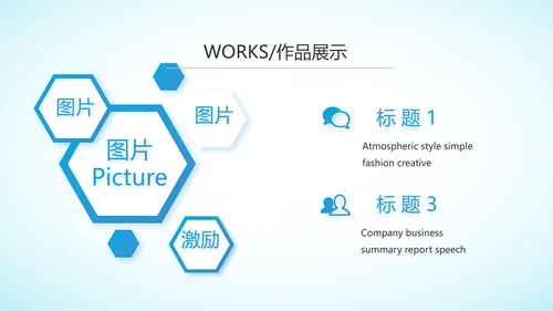蓝色大方医疗行业工作总结动态PPT