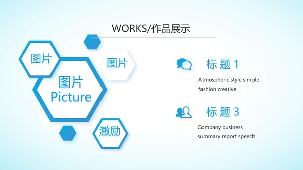 蓝色大方医疗行业工作总结动态PPT