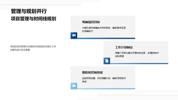 游戏开发团队秘籍