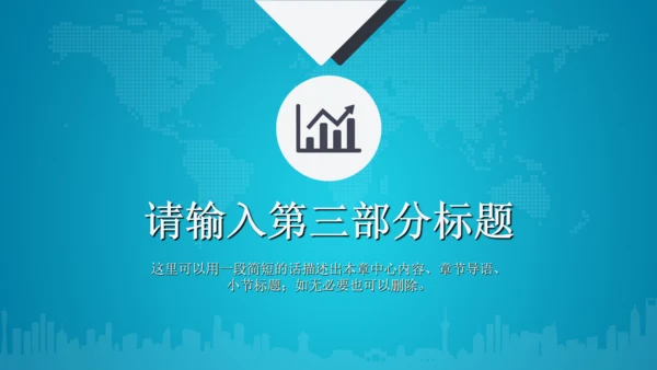 电力设施电网传输工作汇报通用PPT