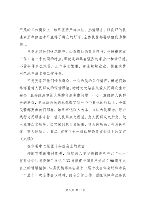 篇一：七一党员座谈会.docx