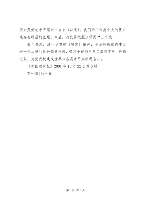 牢记党的宗旨切实改进领导作风 (5).docx