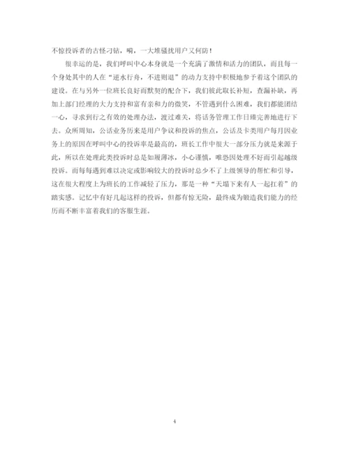 精编之客服年终工作总结模板.docx
