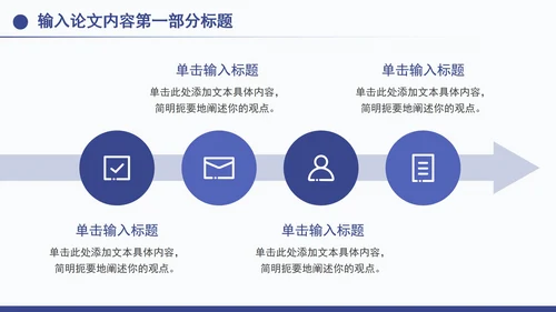 硕士毕业答辩开题报告毕业设计PPT模板