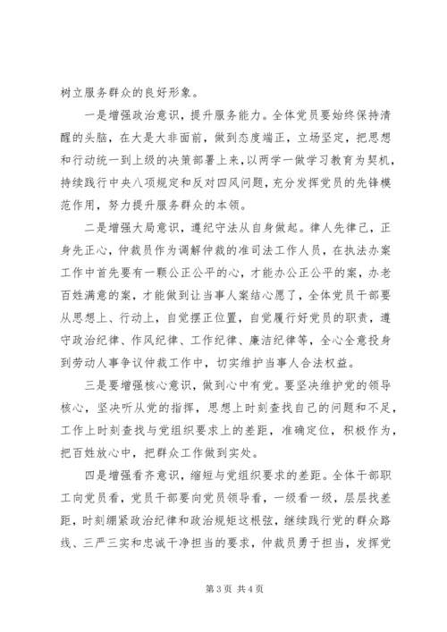 城管增强四个意识心得体会 (2).docx