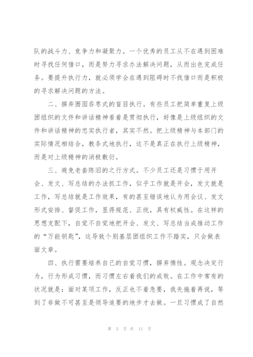 个人培训总结开头及结尾.docx