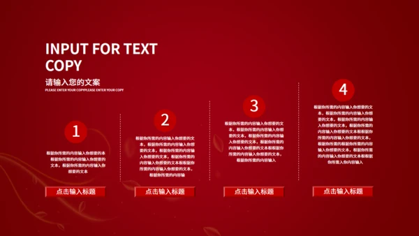 执子之手与子偕老婚礼策划通用PPT模板