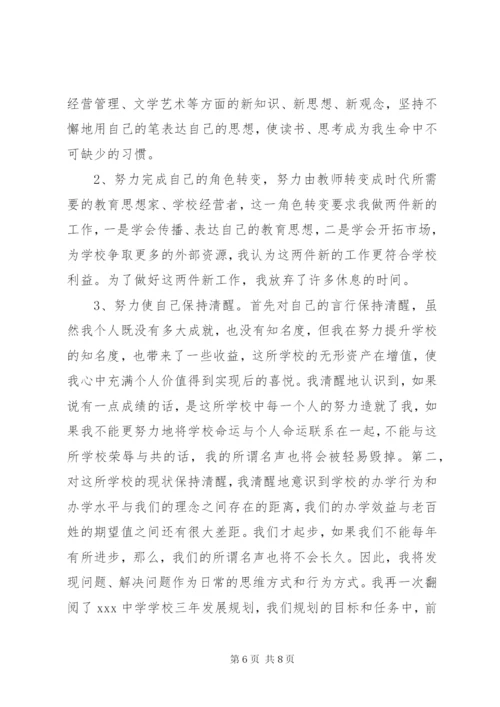 学校长年度述职报告范文.docx