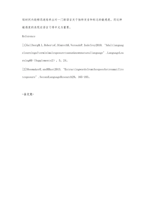 成人的短期语言习得.docx