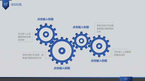 信息科技商务工作汇报通用PPT模板