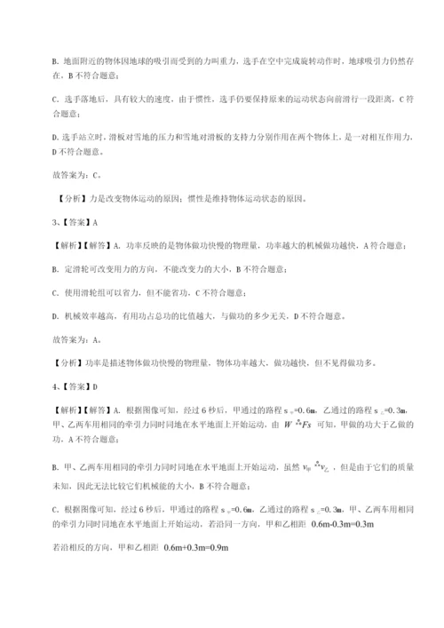 专题对点练习江西九江市同文中学物理八年级下册期末考试综合测评试题（含详解）.docx
