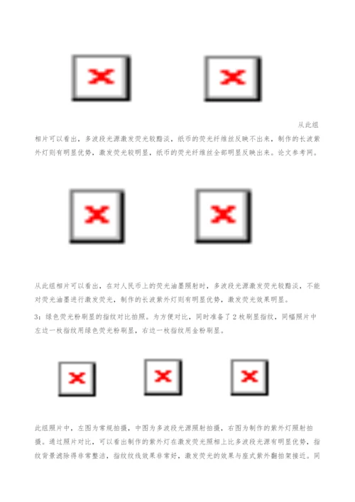 便携式长波紫外灯的制作与应用(图文).docx