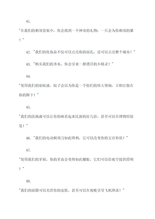 你见过的爆笑广告语大全