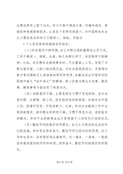 学校召开肃清王三运流毒和影响专题民主生活会[小编整理] (3).docx